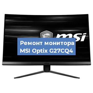 Замена разъема HDMI на мониторе MSI Optix G27CQ4 в Санкт-Петербурге